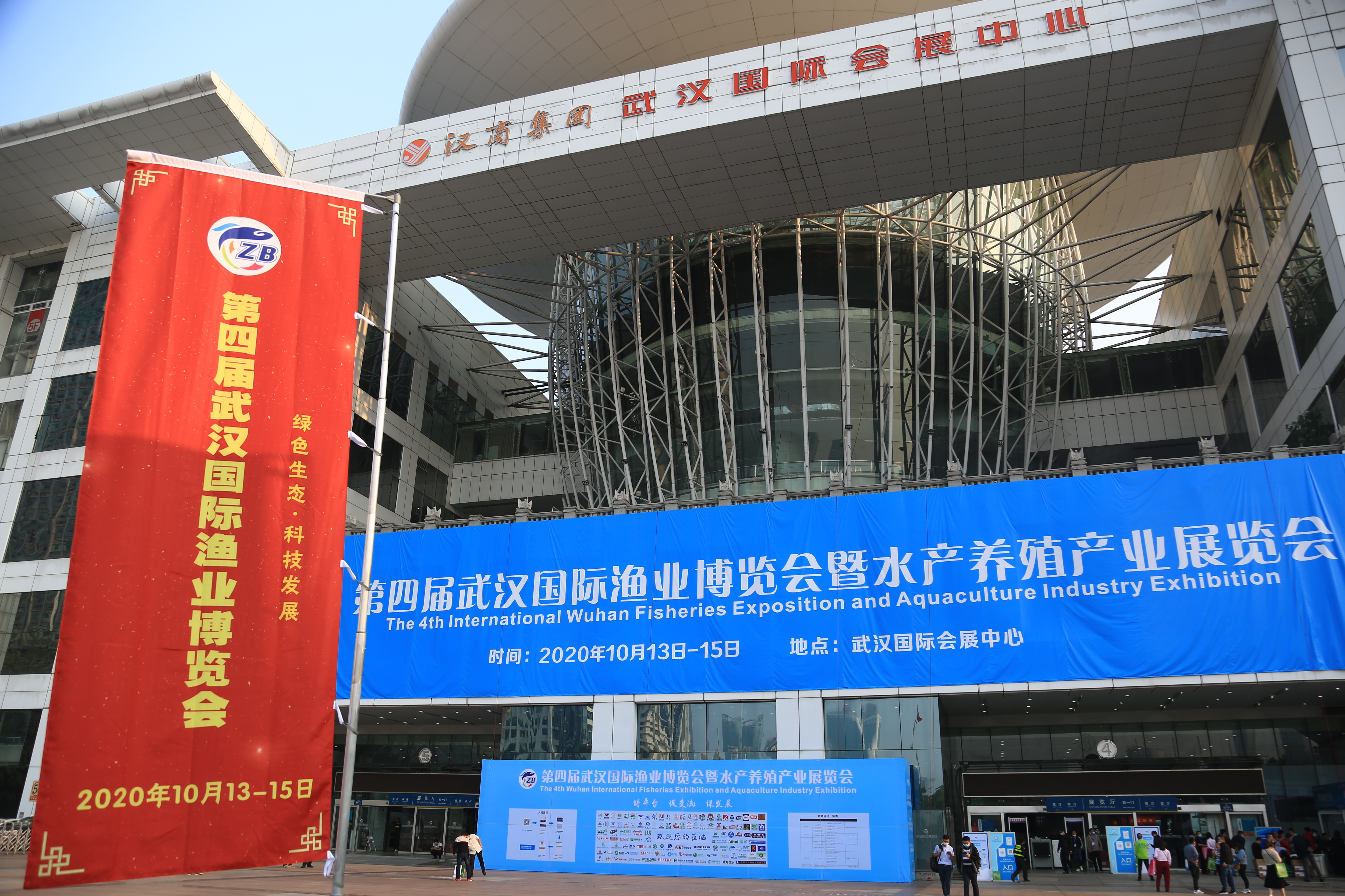 2020年武汉渔业博览会现场